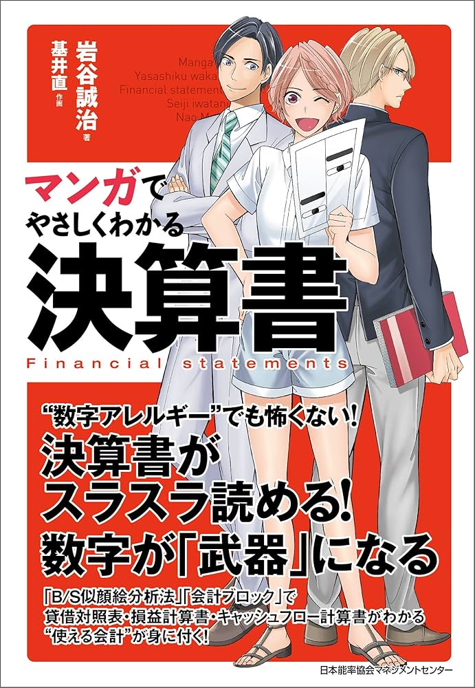【総額 23200円 マンガでやさしくわかる15冊セット】 アサーション 総額 23200円 マンガでやさしくわかる15冊セット】 アサーション